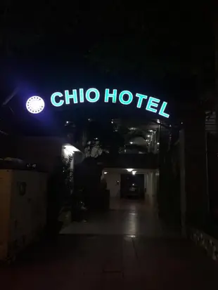 奇奧飯店公寓Chio Hotel and Apartment