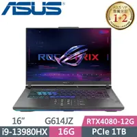 在飛比找蝦皮購物優惠-ASUS ROG Strix G16 G614JZ-0072