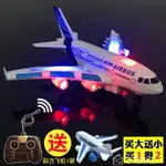 遙控玩具兒童玩具飛機4567歲小男孩航空模型遙控飛機玩具電動客機防撞