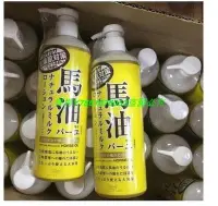 在飛比找Yahoo!奇摩拍賣優惠-現貨 日本正品 Loshi北海道馬油 身體乳乳 485ml 