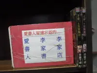 在飛比找Yahoo!奇摩拍賣優惠-子爵的危險關係1-2完【愛書人~東立出版小漫】(繁體字)《作