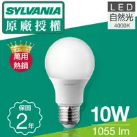 在飛比找蝦皮購物優惠-【喜萬年SYLVANIA】10W LED超亮廣角燈泡 全電壓