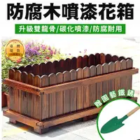 在飛比找PChome24h購物優惠-實木種植箱 防腐木花箱 戶外庭院長方形種植箱 碳化木花盆 大