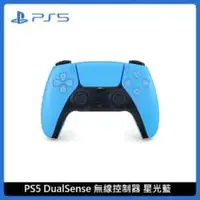 在飛比找法雅客網路商店優惠-PlayStation PS5 DualSense 無線控制