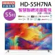 HERAN 禾聯 HD-55H7NA 55吋4K HDR智慧聯網液晶電視 (含運無安裝)