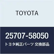 Toyota Genuine Parts Vacuum Transmitting Pipe SUB-ASSY NO.2 Coaster, Dyna 200/Toyota G25, Part Number 25707-58050