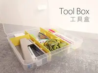 在飛比找樂天市場購物網優惠-BO雜貨【SV3162】日本設計 多功能 工具盒 自由調整 