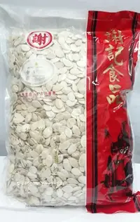 在飛比找Yahoo!奇摩拍賣優惠-好吃零食小舖~謝記 南瓜子 量販包5斤(3000g) ……另