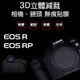 Canon EOS R 機身貼膜 無痕 相機貼膜 已切割好完美服貼 碳纖維 / 皮革紋 德寶光學 Z6 Z7 RP