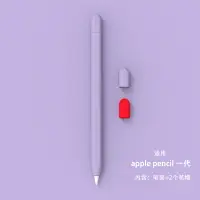 在飛比找樂天市場購物網優惠-ipad筆套 適用蘋果筆Apple pencil筆套ipen