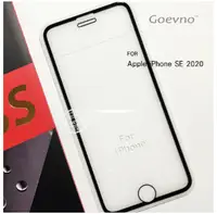 在飛比找樂天市場購物網優惠-Goevno Apple iPhone SE 2020 滿版