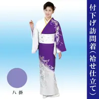 在飛比找蝦皮購物優惠-【日本直送】和服 付下 可水洗 紫色 黑色 銀箔 櫻花 袷 