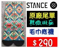 在飛比找Yahoo!奇摩拍賣優惠-【益本萬利】S18 stance 尾單 厚底 毛巾襪 籃球襪