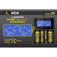 在飛比找蝦皮購物優惠-XTAR VC4 鋰電池充電器 可測容量 過充過放可修復 1
