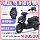 YAMAHA 山葉機車 GRYPHUS 新勁戰125雙碟 ABS+TCS 特仕