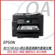 EPSON M15140 A3 黑白高速連續供墨複合機 印表機 雙面列印