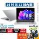 Acer宏碁 Swift Go SFG14-71-54EW銀 575H金 i5/14吋 輕薄筆電/原價屋【升級含安裝】