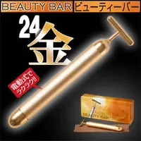 在飛比找PChome商店街優惠-康熙來了小S推薦24K純金Beauty Bar skin c