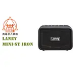 【名人樂器】LANEY MINI AMP 迷你吉他音箱 MINI-ST IRON