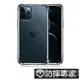 防摔專家 iPhone 12 Pro TPU極透輕薄防撞空壓保護殼