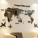 客廳壁貼 地圖壁貼 地圖貼紙 房間壁貼 創意世界地圖墻貼亞剋力3D立體墻貼 客廳電視背景墻貼墻麵裝飾