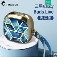 在飛比找蝦皮購物優惠-#/i-Blason三星galaxy buds live專利