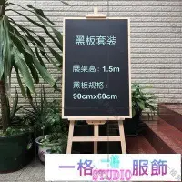 在飛比找Yahoo!奇摩拍賣優惠-「一格」木質立式黑板支架式小黑板店鋪掛式宣傳板展示牌菜單廣告