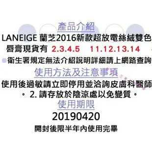 @貨比三家不吃虧@ LANEIGE 雙色唇膏 雙色口紅 按壓式 唇膏筆 唇彩 染唇膏 自動筆 液體 口紅 亮唇蜜 唇膜