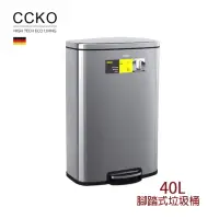 在飛比找momo購物網優惠-【CCKO】大容量不鏽鋼腳踩垃圾桶40L