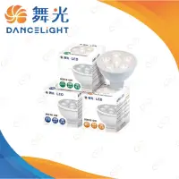 在飛比找蝦皮購物優惠-(A Light)附發票［保固二年］舞光 LED MR16 