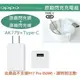 【吊卡盒裝】OPPO【原廠閃充組】VOOC AK779+TypeC(原廠閃充頭+原廠閃充線) Find X R17