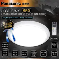 在飛比找momo購物網優惠-【Panasonic 國際牌】吸頂燈 型號:LGC61101