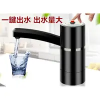 在飛比找蝦皮購物優惠-無線電動桶裝水 抽水器 純淨水桶簡易飲水機 水龍頭 壓水器自