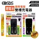 【盈億商行】EDSDS 愛迪生 2200鋰電池+雙槽充電器 EDS-G674／雙槽鋰電池充電器 EDS-G672