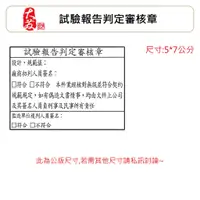 在飛比找蝦皮購物優惠-【大發鑄刻印行】高雄  試驗報告判定審核章檢驗報告判定審核章