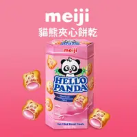 在飛比找ETMall東森購物網優惠-【Meiji 明治】貓熊夾心餅乾 草莓口味(50g盒裝)