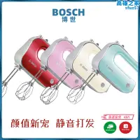 在飛比找露天拍賣優惠-bosch/博世mfq4030電動打器家用商用自動小型烘焙手