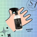 【946】德國 SF 柏油去除劑 SERVFACES TAR EXX ｜ ECO無毒性配方，長期使用更安全