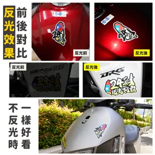 3M 反光貼紙【24耐環島制霸系列】機車貼紙 防水貼紙 gogoro ai-1 ec05 drg krv bws 皆通用