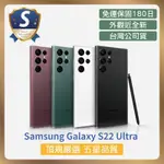 【頂級品質 S級福利品】 SAMSUNG S22 ULTRA 256G 近全新福利品