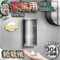 在飛比找蝦皮商城優惠-台灣 LG 樂鋼 (館長推薦爆款熱賣) 泡沫式 自動感應式給