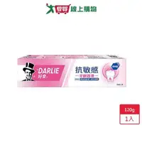 在飛比找ETMall東森購物網優惠-DARLIE好來抗敏感牙膏-牙齦護理120g【愛買】