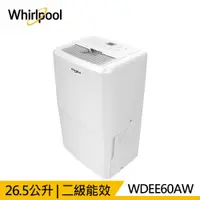 在飛比找有閑購物優惠-Whirlpool惠而浦 26.5L高效能除濕機 WDEE6