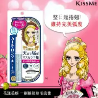 在飛比找Yahoo!奇摩拍賣優惠-奇士美 kiss me 花漾美姬一刷捲翹睫毛底膏 6g 日本