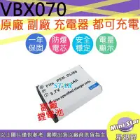 在飛比找Yahoo!奇摩拍賣優惠-星視野 副廠 VBX070 DLI88 電池 HX-DC10