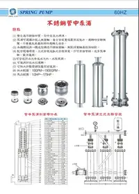 在飛比找Yahoo!奇摩拍賣優惠-(@大眾馬達~洽詢另有優惠@)協辰 全不鏽鋼水陸兩用管中泵浦