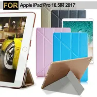 在飛比找PChome24h購物優惠-CB Apple iPad Pro 10.5吋 2017版 