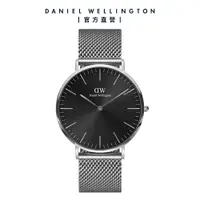 在飛比找誠品線上優惠-Daniel Wellington 手錶 男錶 Classi