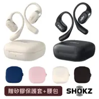 在飛比找蝦皮購物優惠-折扣卷+贈10倍蝦幣 SHOKZ OPENFIT T910 