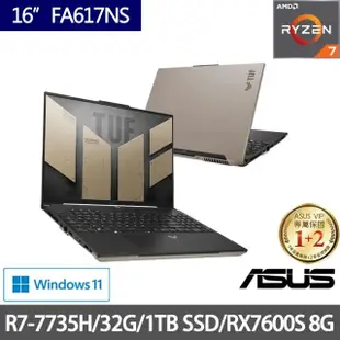 【ASUS 華碩】特仕版 16吋電競筆電(TUF Gaming FA617NS/R7-7735H/32G/1TB SSD/RX7600S 8G獨顯/W11)